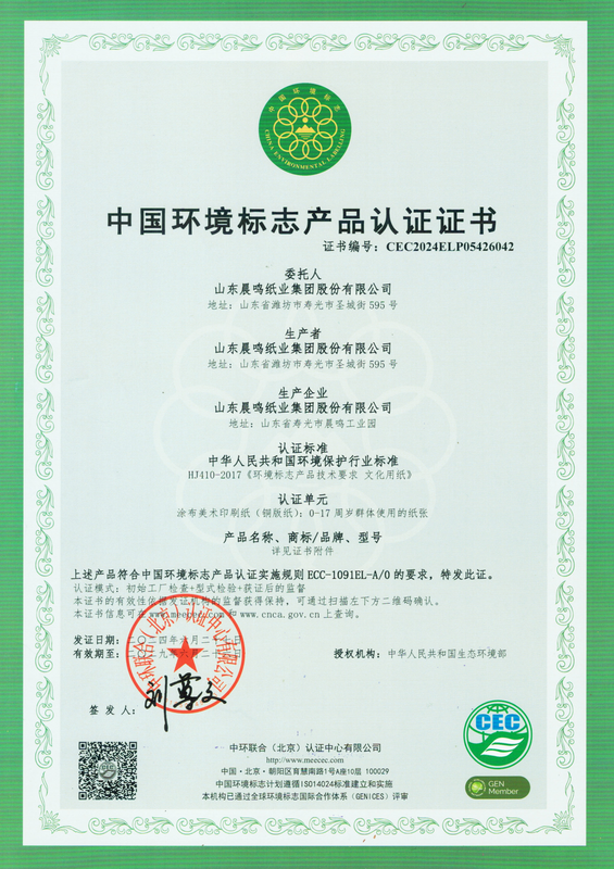 QUALITY CERTIFACITE