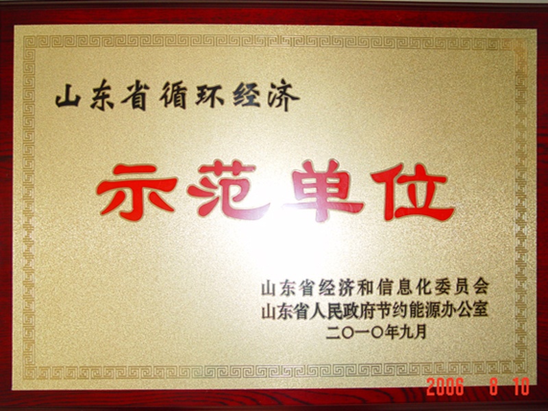 Green & Environmental Protection