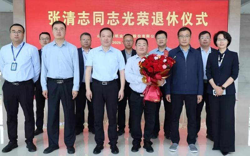 Honoring forty years of dedication, passing the torch to start a new journey – Chenming Group holds a glorious retirement ceremony for Zhang Qingzhi