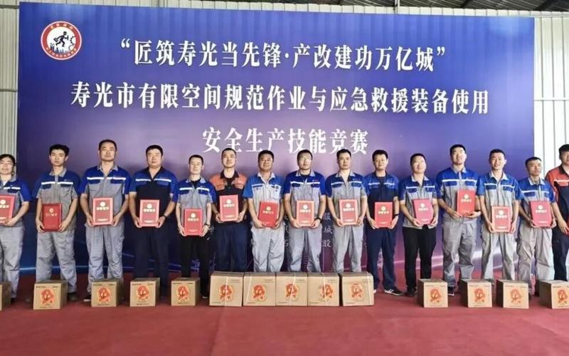 Returning with honors Chenming Group wins three major awards at Shouguang City Limited Space Work Safety Skills Competition